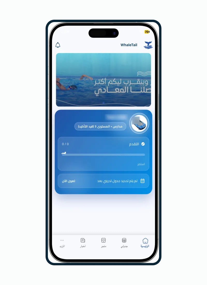 واجهة تجمع تجربة العائلة مع الأكاديمية.